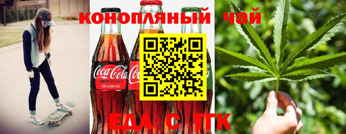 Жуковский  Еда ТГК конопля  Вход с VPN 