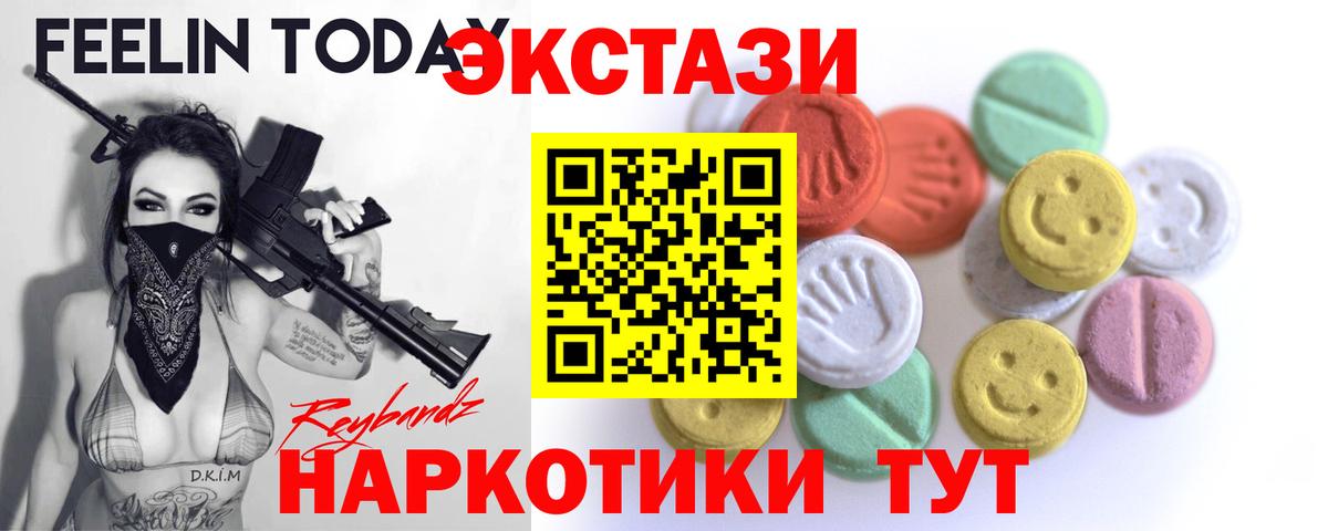 Экстази MDMA Жуковский