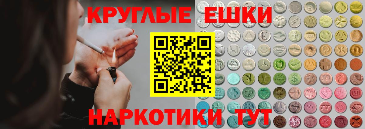 Жуковский  Ecstasy XTC  Вход с VPN 