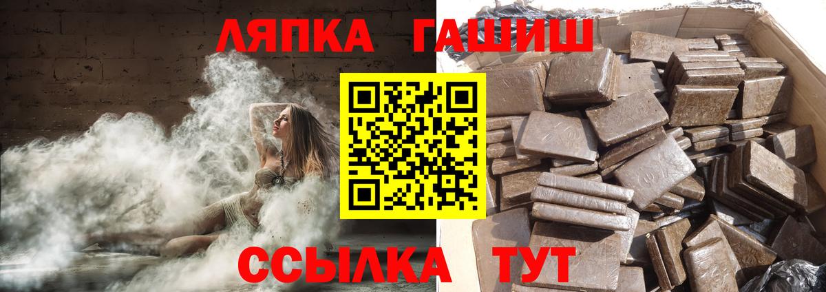 Гашиш гарик  как найти   ГАШИШ гашик  Жуковский  Вход с VPN  ГАШ 