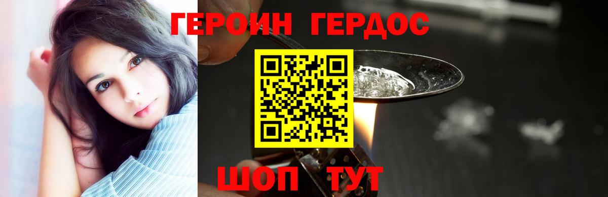 Героин афганец Жуковский