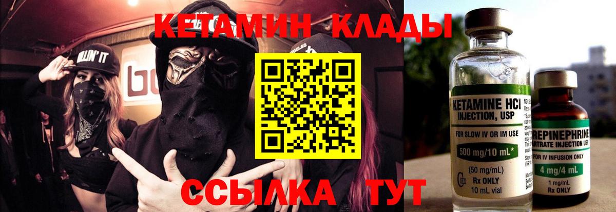 КЕТАМИН ketamine  Вход с VPN  mega вход  Жуковский 