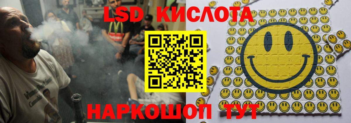 ЛСД экстази  ЛСД экстази кислота  Жуковский  Вход с VPN  Лсд 25 экстази кислота 