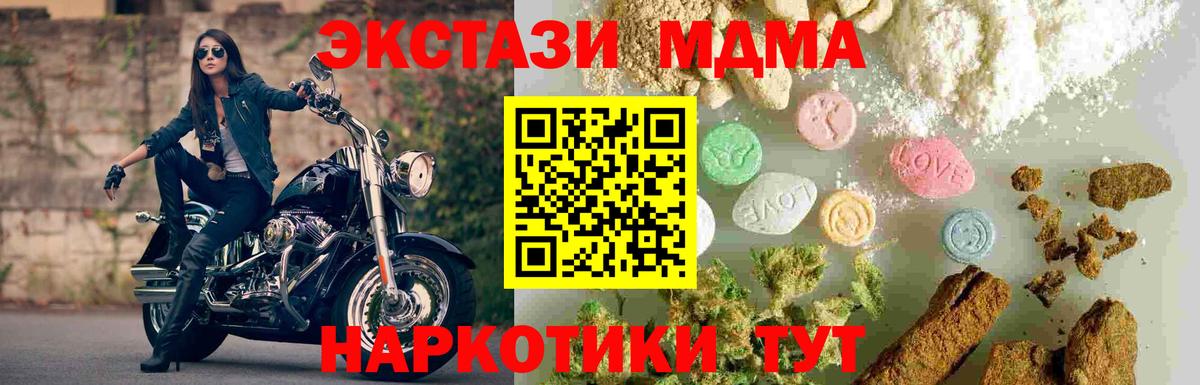 МДМА кристаллы Жуковский