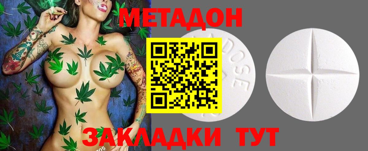 МЕТАДОН VHQ  Вход с VPN  Жуковский 