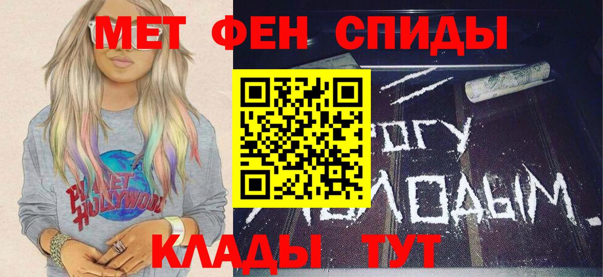 МЕТАМФЕТАМИН пудра Жуковский