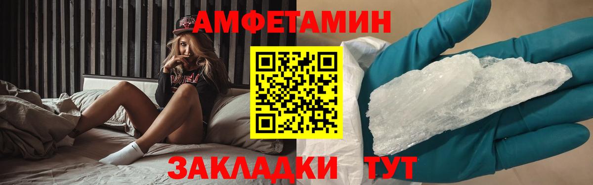 МЕТАМФЕТАМИН  Вход с VPN  Жуковский  МЕТАМФЕТАМИН витя 