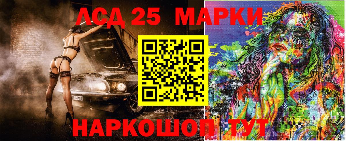 Жуковский  Наркотические марки 1500мкг  наркота  Вход с VPN 