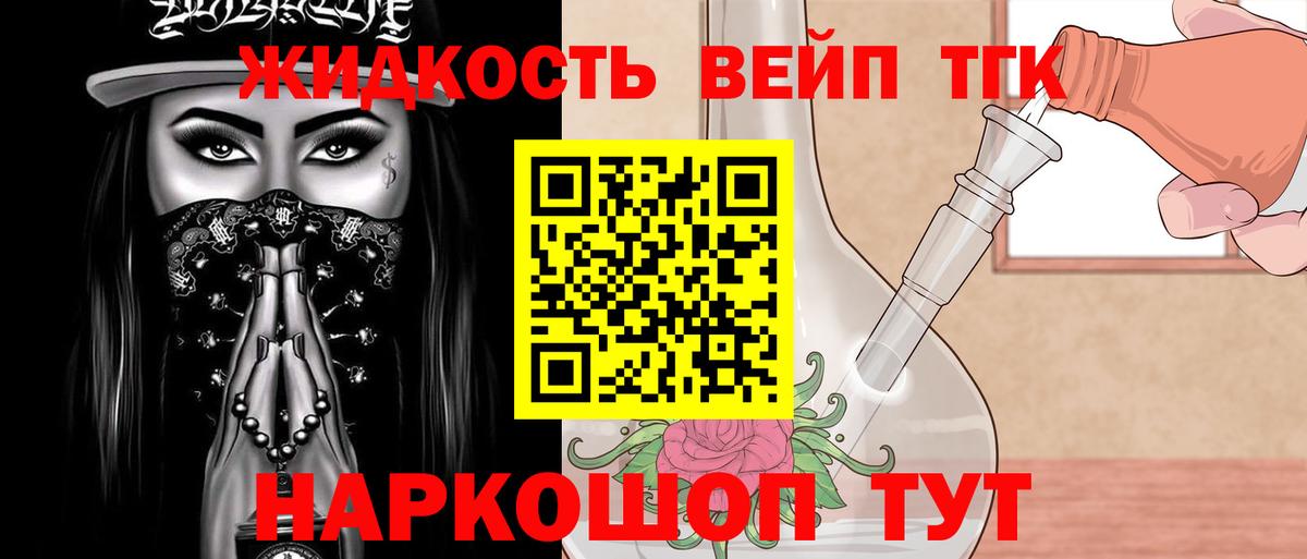 Дистиллят ТГК THC oil  Вход с VPN  Жуковский  Дистиллят ТГК THC oil 